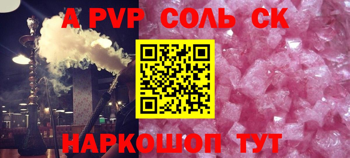 Нальчик  A-PVP Соль  Вход с VPN  Alpha-PVP СК КРИС  Alpha-PVP VHQ 