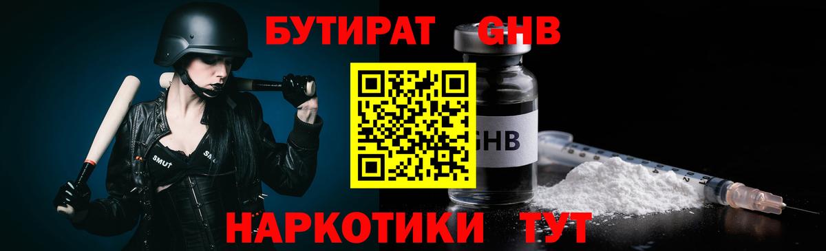 Бутират бутик  Вход с VPN  Нальчик 