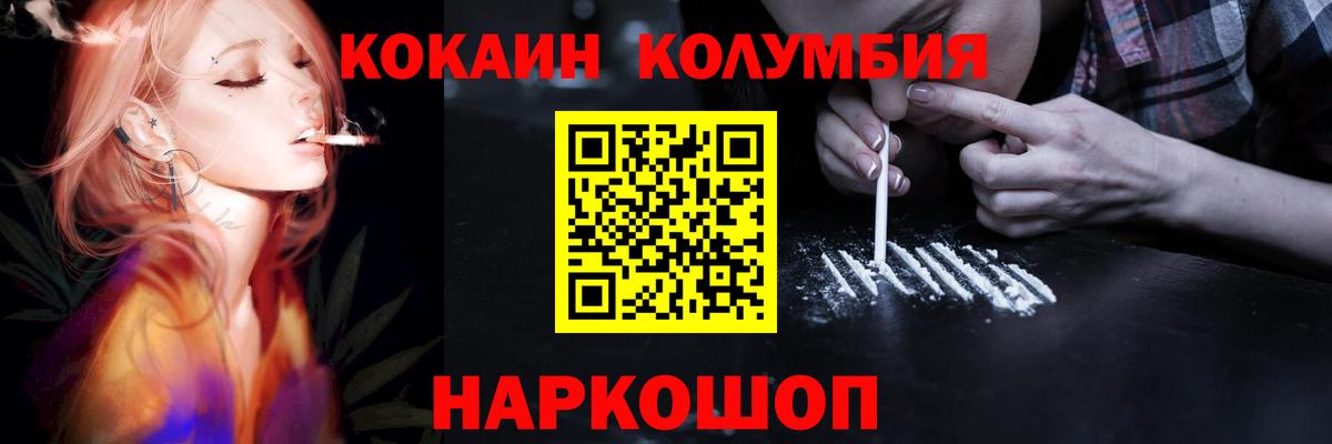 КОКАИН 97% Нальчик