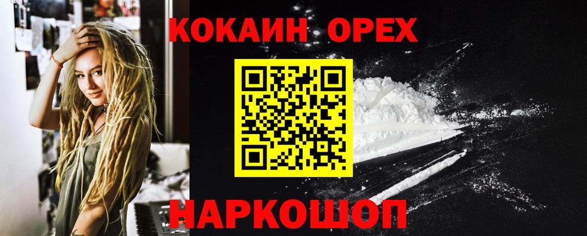 КОКАИН FishScale  Вход с VPN  хочу наркоту  Cocaine FishScale  Нальчик 