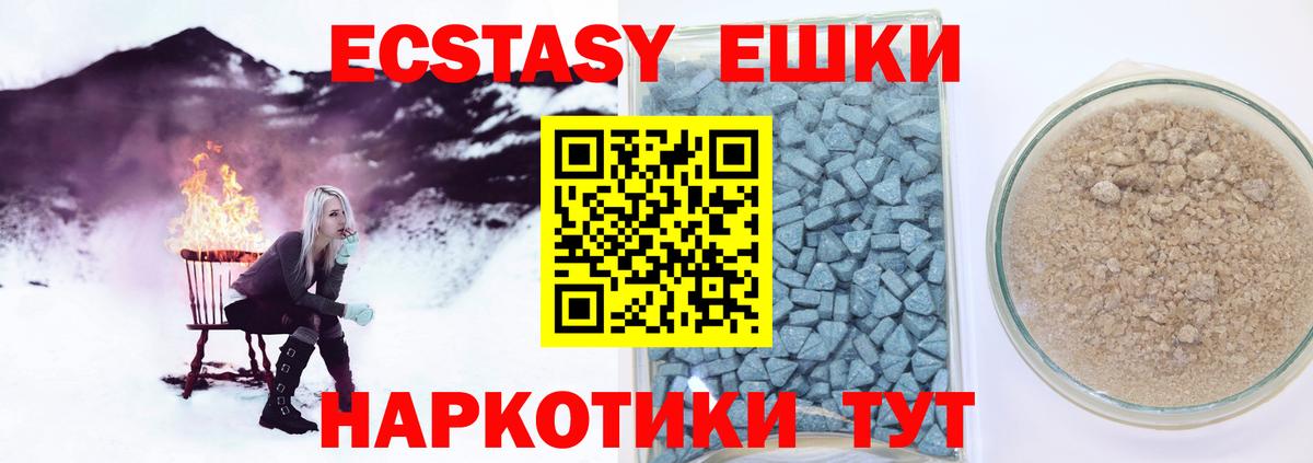 ЭКСТАЗИ  закладка  Нальчик  Ecstasy диски  Ecstasy 300 mg  Вход с VPN 