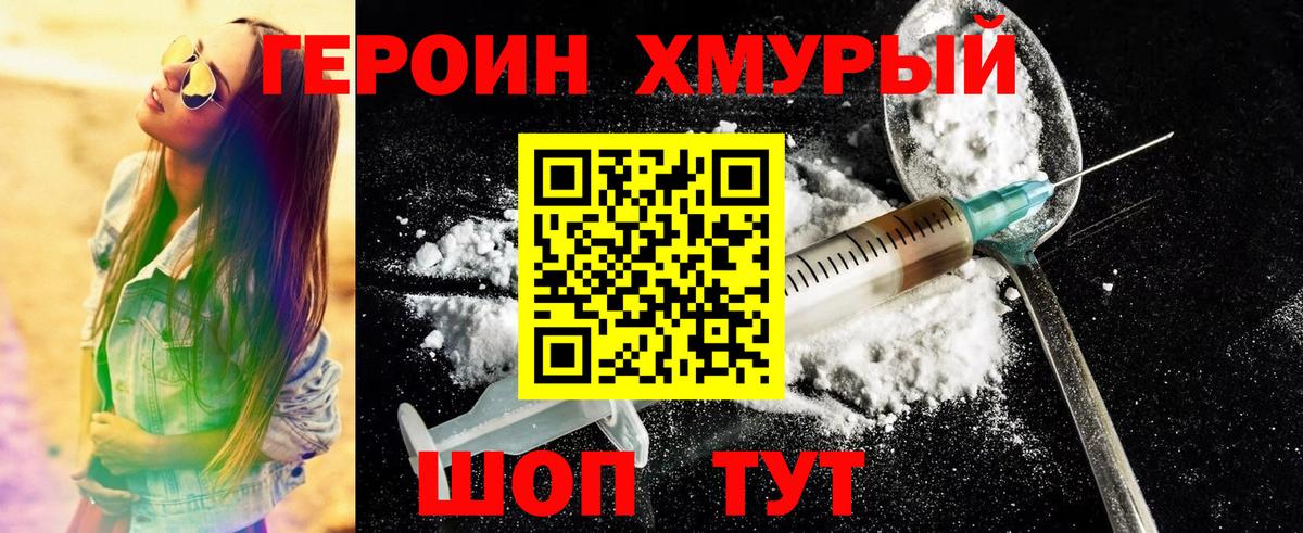 Героин герыч  Вход с VPN  Нальчик 