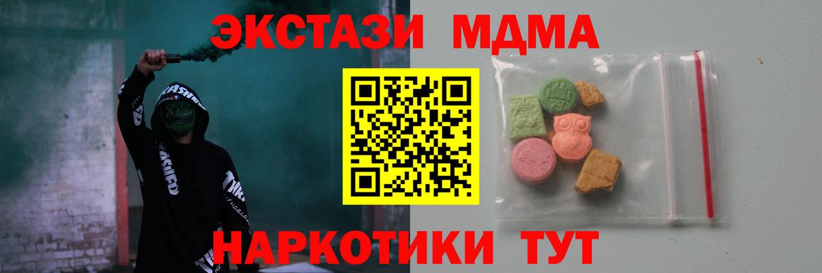 MDMA молли  Вход с VPN  МДМА  МДМА VHQ  Нальчик 