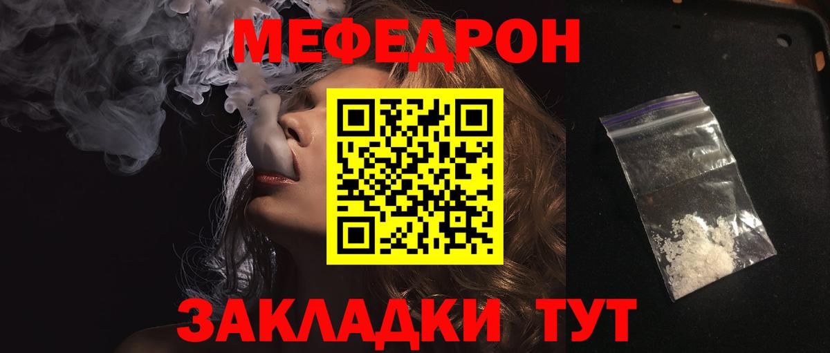 МЯУ-МЯУ мука  Вход с VPN  Мефедрон  Нальчик  Мефедрон 