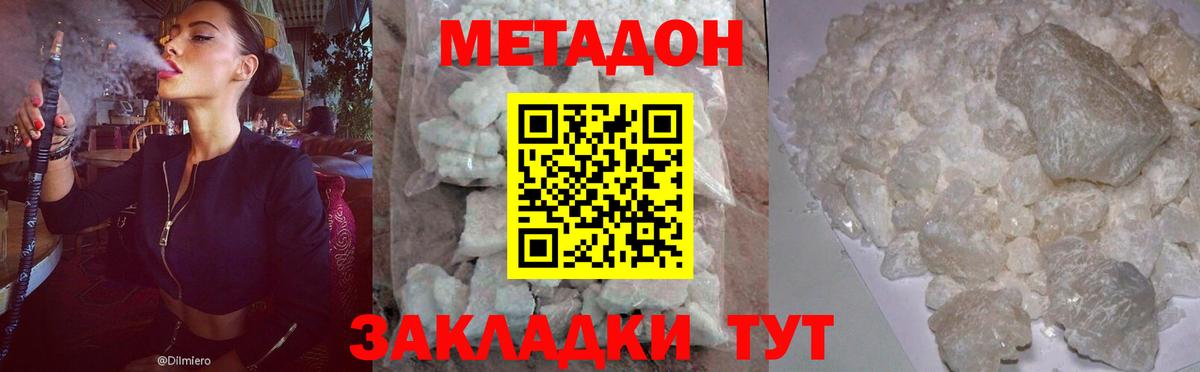 Метадон VHQ  Вход с VPN  Нальчик 
