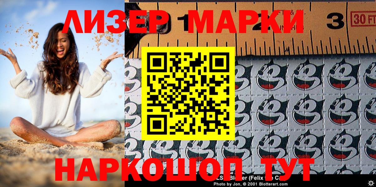 Марки 25I-NBOMe  Вход с VPN  Нальчик  Марки NBOMe 1,8мг 